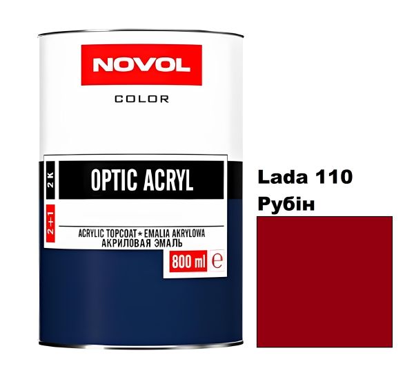 Акрилова автоемаль Novol Optic Lada 110 Рубін (Новол Оптік Лада 110)