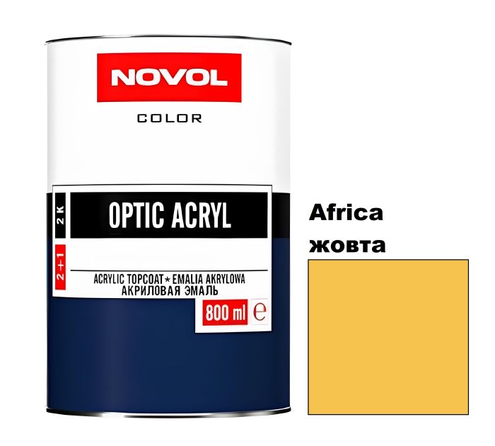 Акрилова автоемаль Novol Optic Africa жовта (Новол Оптік Африка)