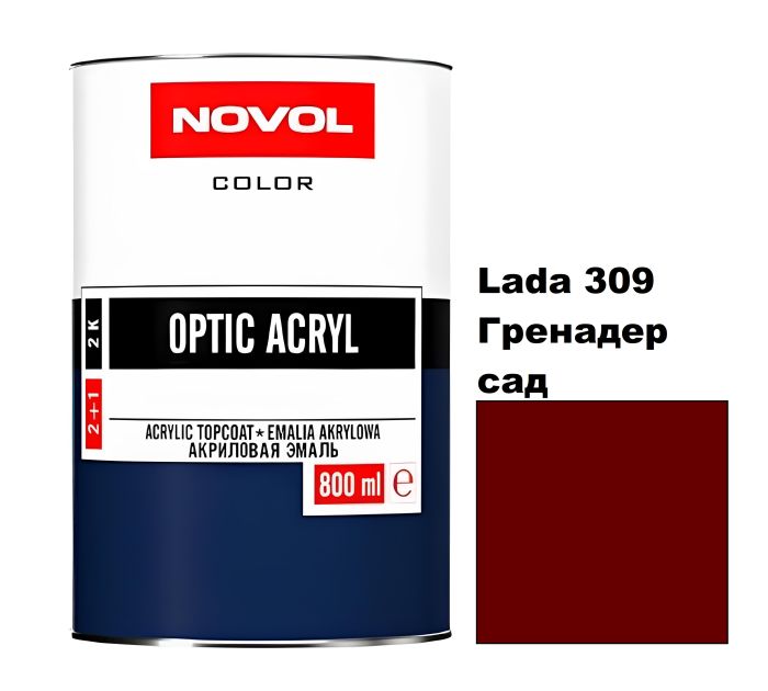 Акрилова автоемаль Novol Optic Lada 309 Гренадер сад (Новол Оптік Лада 309)