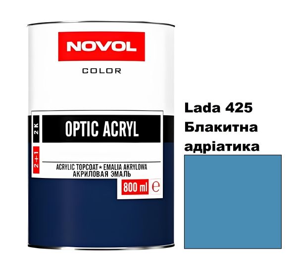 Акрилова автоемаль Novol Optic Lada 425 Блакитна Адріатика (Новол Оптік Лада 425)