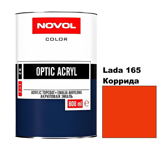 Акрилова автоемаль Novol Optic Lada 165 Коррида (Новол Оптік Лада 165)