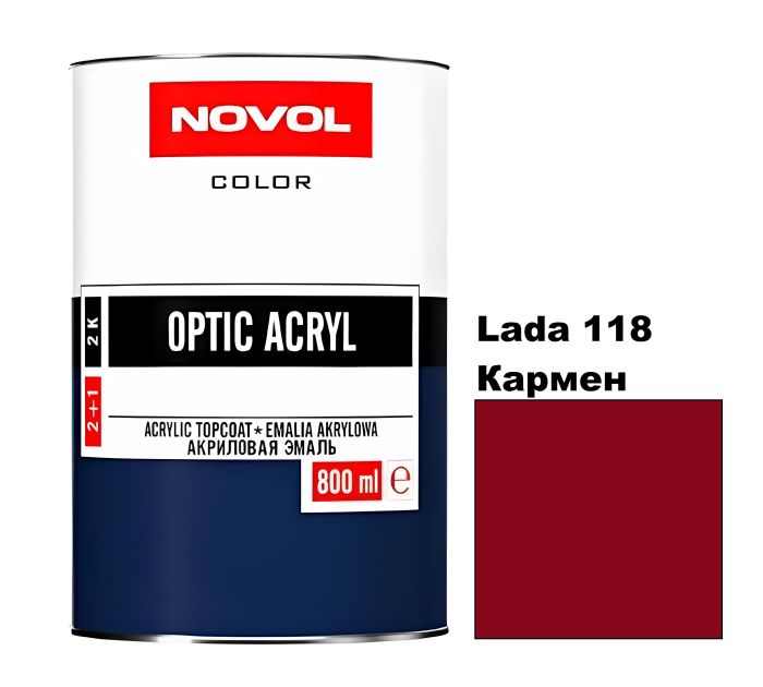 Акрилова автоемаль Novol Optic Lada 118 Кармен (Новол Оптік Лада 118)