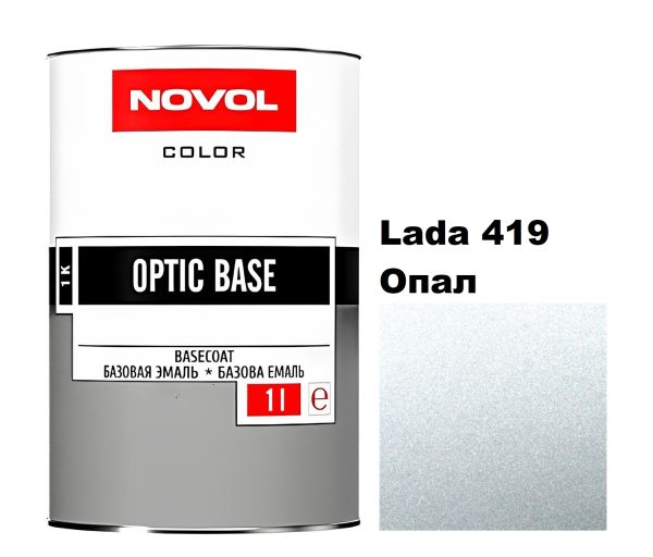 Базова автоемаль Novol OPTIC BASE LADA 419 Опал (Новол Оптік Бейс Лада 419)