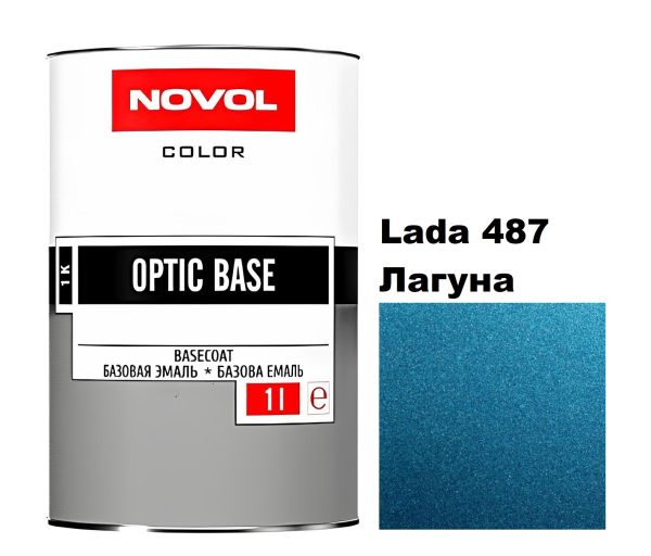 Базова автоемаль (металік) Novol Optic Base Lada 487 Лагуна (Новол Оптік Бейс Лада 487)