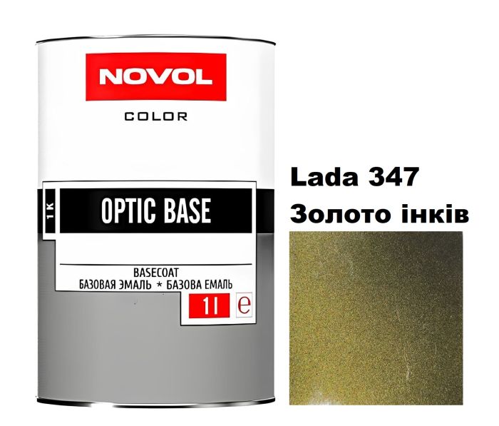 Базова автоемаль Novol OPTIC BASE LADA 347 Золото інків (Новол Оптік Бейс Лада 347)