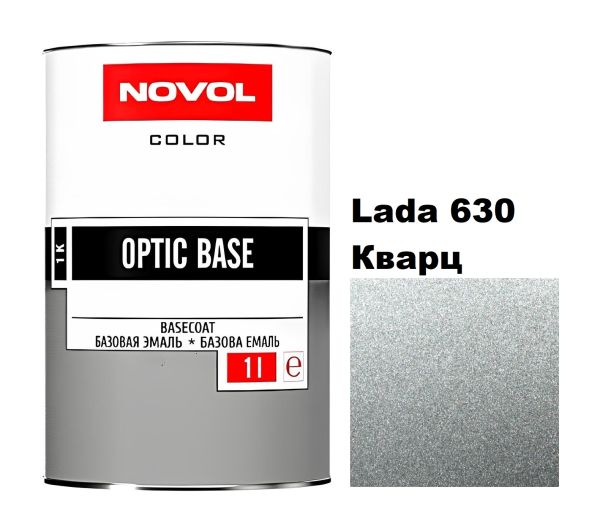 Базова автоемаль Novol OPTIC BASE LADA 630 кварц (Новол Оптік Бейс Лада 630)