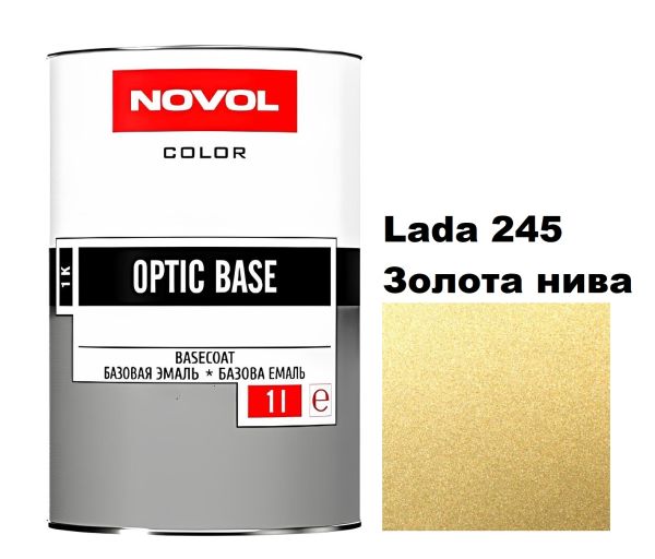 Базова автоемаль Novol OPTIC BASE LADA 245 Золота нива (Новол Оптік Бейс Лада 245)