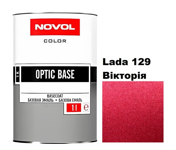 Базова автоемаль Novol OPTIC BASE LADA 129 Вікторія (Новол Оптік Бейс Лада 129)