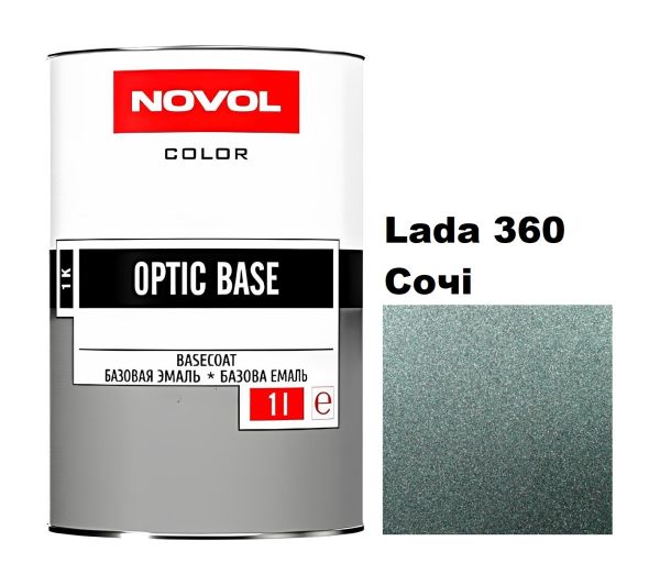Базова автоемаль (металік) Novol Optic Base 360 Сочі (Новол Оптік Бейс 360)