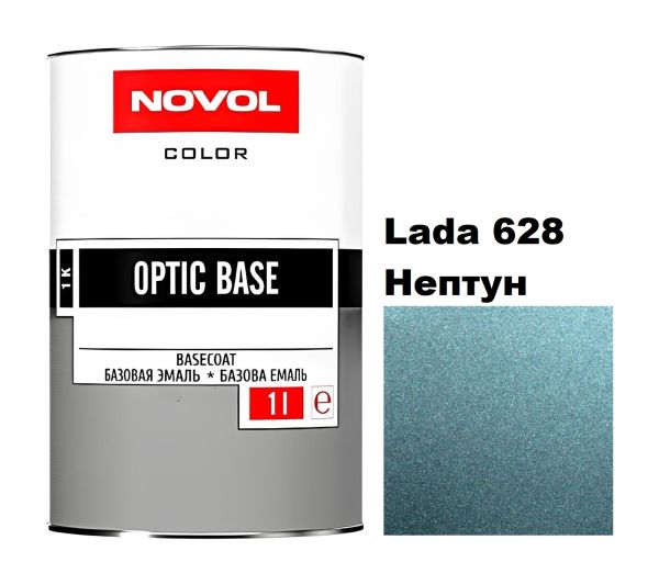 Базова автоемаль (металік) Novol Optic Base Lada 628 Нептун (Новол Оптік Бейс Лада 628)