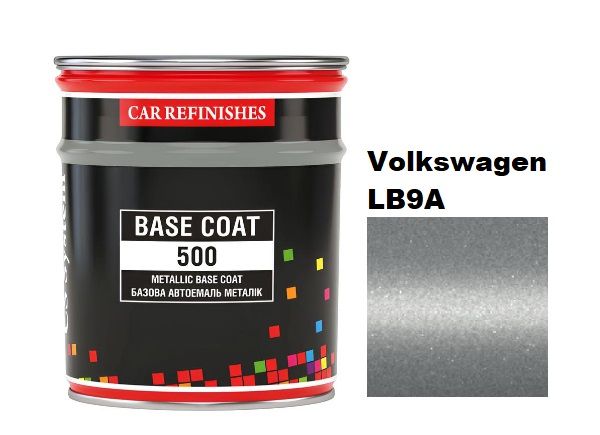 Базова автоемаль (металік) "CS System Volkswagen LB9A \ Metallic Base Coat" (0,8л) [ЦС Систем Металік Бейс Коат Фольцваген ЛБ9А]