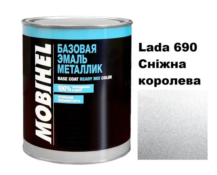 Базова автоемаль (металік) Mobihel Lada 690 Сніжна королева 1л (Мобіхел Лада 690)