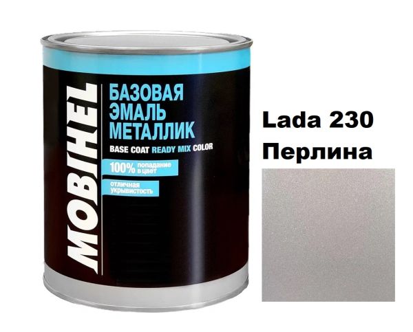 Базова автоемаль (металік) Mobihel Lada 230 Перлина 1л (Мобіхел Лада 230)