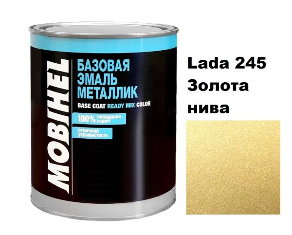 Базова автоемаль (металік) Mobihel Lada 245 Золота нива 1л (Мобіхел Лада 245)