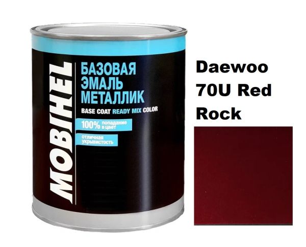 Базова автоемаль (металік) Mobihel Daewoo 70U Red Rock 1л (Мобіхел Део 70У Червона скала)