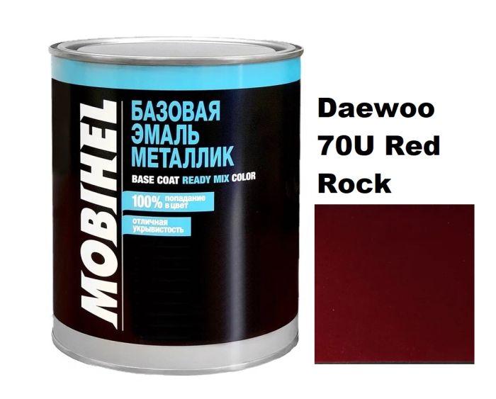 Базова автоемаль (металік) Mobihel Daewoo 70U Red Rock 1л (Мобіхел Део 70У Червона скала)