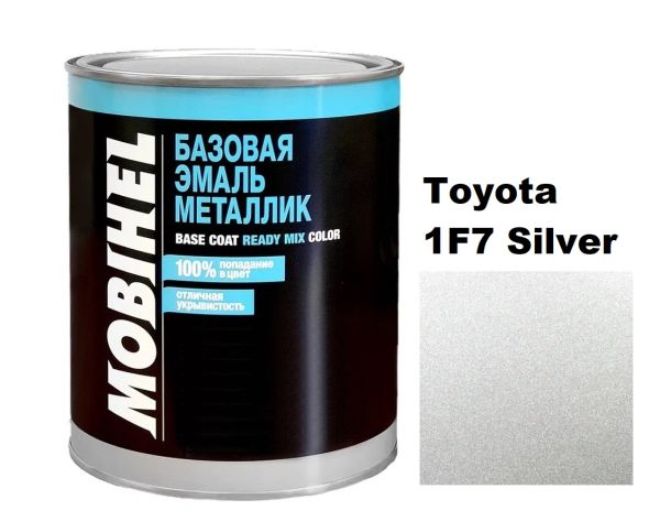 Базова автоемаль (металік) Mobihel Toyota 1F7 Silver 1л (Мобіхел Тойота 1Ф7 Сільвер)