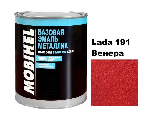 Базова автоемаль (металік) Mobihel Lada 191 Венера 1л (Мобіхел Лада 191)