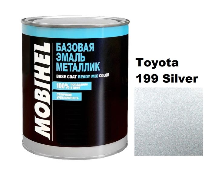 Базова автоемаль (металік) Mobihel Toyota 199 Silver 1л (Мобіхел Тойота 199 Сільвер)