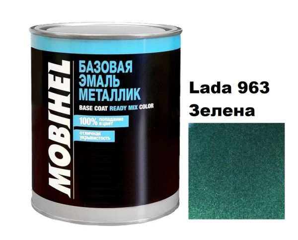 Базова автоемаль (металік) Mobihel Lada 963 Зелена 1л (Мобіхел Лада 963)