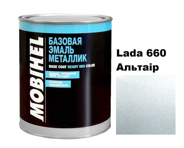 Базова автоемаль (металік) Mobihel Lada 660 Альтаір 1л (Мобіхел Лада 660)