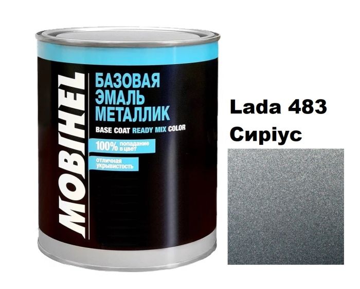 Базова автоемаль (металік) Mobihel Lada 483 Сиріус 1л (Мобіхел лада 483)