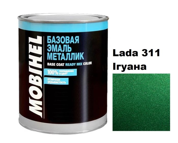 Базова автоемаль (металік) Mobihel Lada 311 Ігуана 1л (Мобіхел Лада 311)