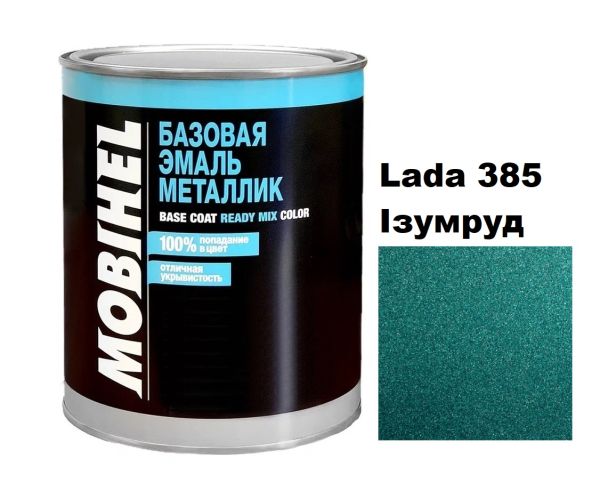 Базова автоемаль (металік) Mobihel Lada 385 Ізумруд 1л (Мобіхел Лада 385)