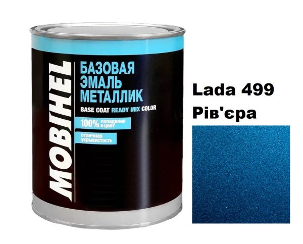 Базова автоемаль (металік) Mobihel Lada 499 Рів'єра 1л (Мобіхел Лада 499)