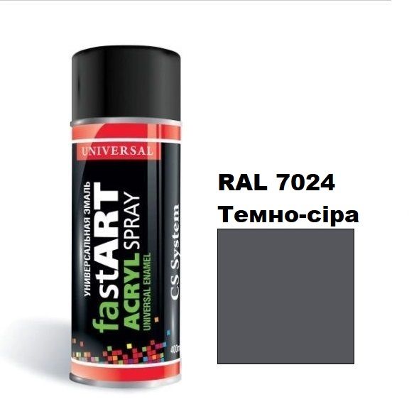Автоемаль в аерозолі "CS System FAST ART", RAL 7024 Темно-сіра матова (400 мл)