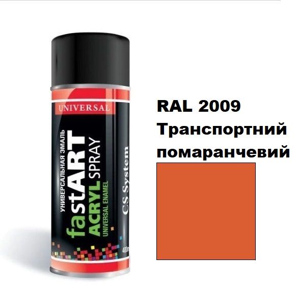 Автоемаль в аерозолі "CS System FAST ART", RAL 2009 Транспортний помаранчевий (400 мл)