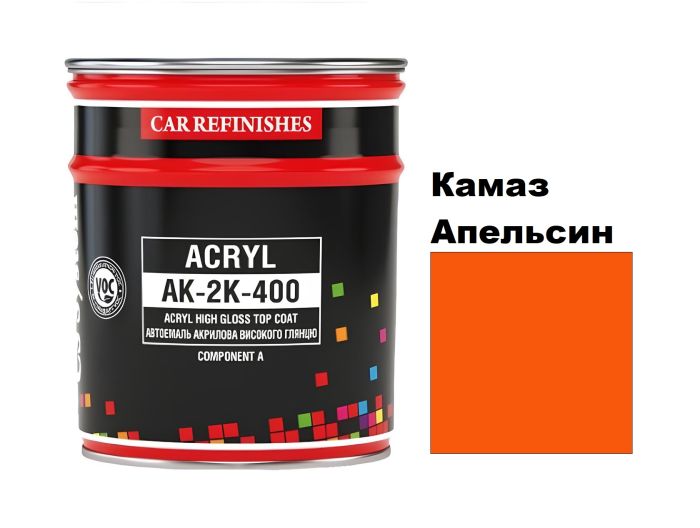 Автоемаль акрилова "CS System Камаз Апельсин \ Acryl АК-2К-400" [ЦС Систем АК-2К-400]