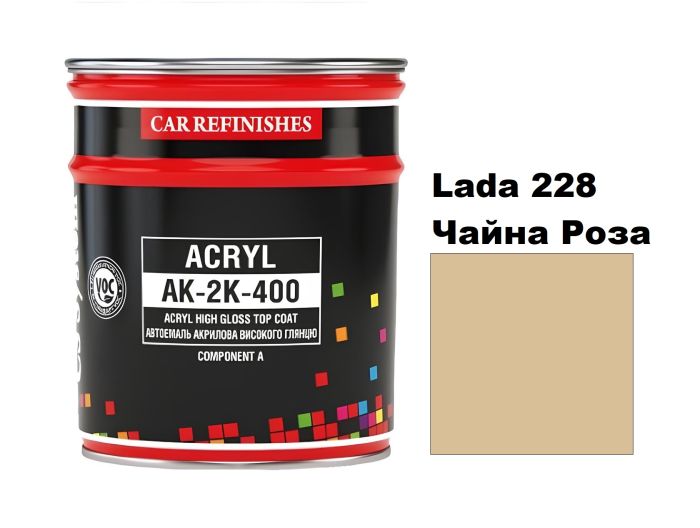 Автоемаль акрилова "CS System 228 Чайна Роза \ Acryl АК-2К-400" [ЦС Систем Ак-2К-400 Чайна Роза 228]
