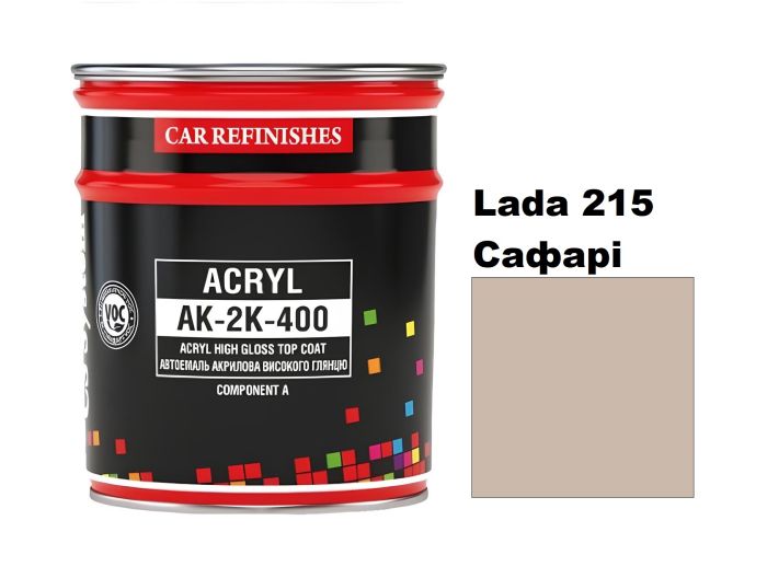Автоемаль акрилова "CS System 215 Сафарі \ Acryl АК-2К-400" [ЦС Систем Ак-2К-400 Сафарі 215]