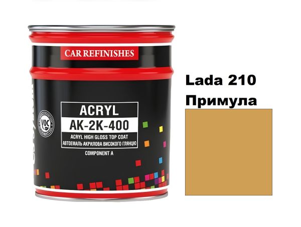 Автоемаль акрилова "CS System 210 Примула \ Acryl АК-2К-400" [ЦС Систем Ак-2К-400 Примула 210]