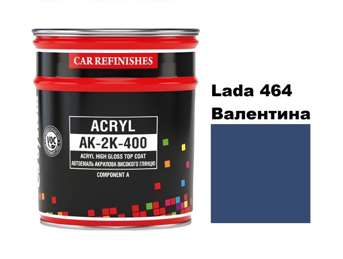 Автоемаль акрилова "CS System 464 Валентина \ Acryl АК-2К-400" [ЦС Систем Ак-2К-400 Валентина 464]