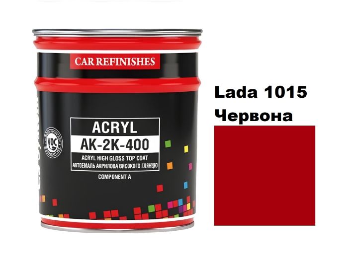 Автоемаль акрилова "CS System Lada 1015 Червона \ Acryl АК-2К-400" [ЦС Систем АК-2К-400 Лада 1015]
