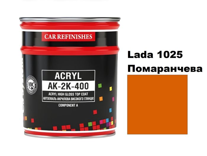 Автоемаль акрилова "CS System Lada 1025 Помаранчева \ Acryl АК-2К-400" [ЦС Систем Ак-2К-400 Лада 1025]