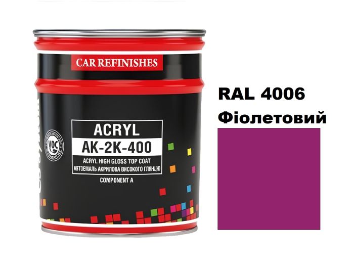 Автоемаль акрилова "CS System RAL 4006 \ Acryl АК-2К-400" [ЦС Систем АК-2К-400 РАЛ 4006]