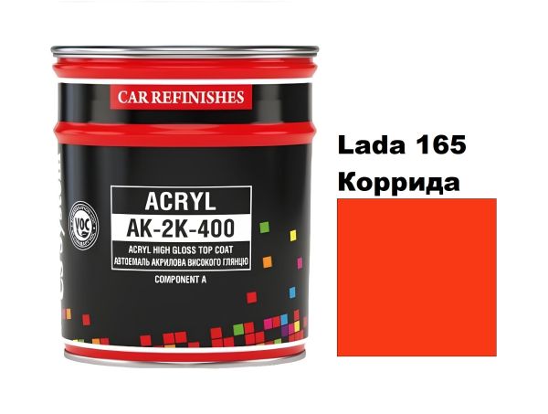 Автоемаль акрилова "CS System Lada 165 Коррида \ Acryl АК-2К-400" [ЦС Систем Ак-2К-400 Лада 165]