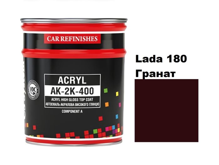 Автоемаль акрилова "CS System Lada 180 Гранат \ Acryl АК-2К-400" [ЦС Систем Ак-2К-400 Лада 180]