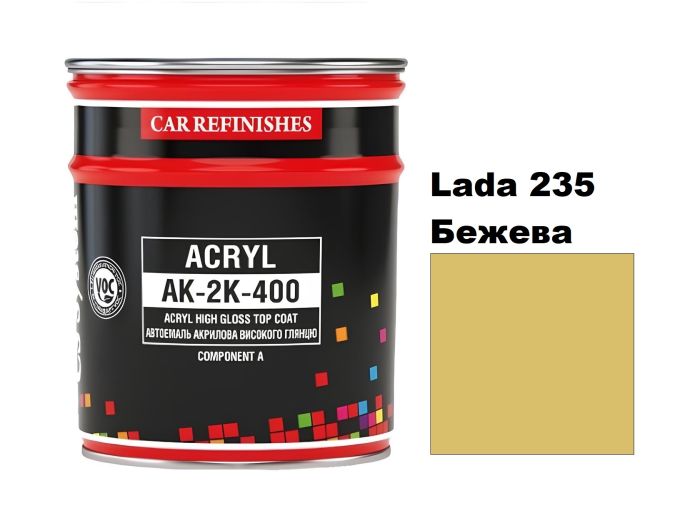 Автоемаль акрилова "CS System Lada 235 Бежева \ Acryl АК-2К-400" [ЦС Систем Ак-2К-400 Лада 235]