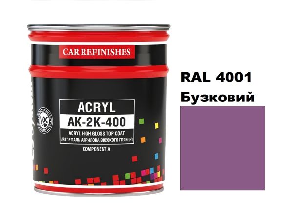 Автоемаль акрилова "CS System RAL 4001 \ Acryl АК-2К-400" [ЦС Систем АК-2К-400 РАЛ 4001]