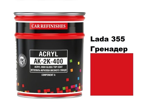Автоемаль акрилова "CS System Lada 355 Гренадер \ Acryl АК-2К-400" [ЦС Систем Ак-2К-400 Лада 355]