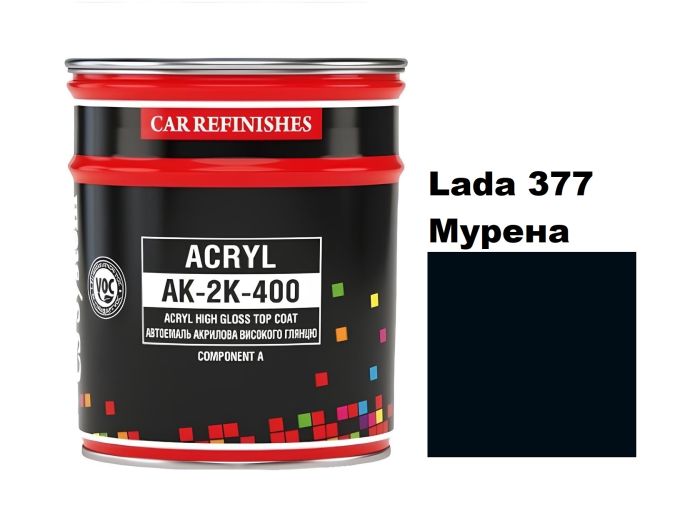 Автоемаль акрилова "CS System Lada 377 Мурена \ Acryl АК-2К-400" [ЦС Систем Ак-2К-400 Лада 377]