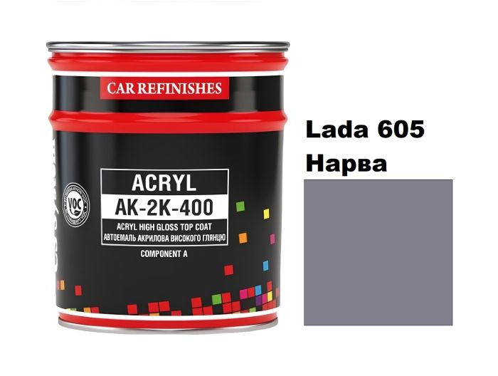 Автоемаль акрилова "CS System Lada 605 Нарва \ Acryl АК-2К-400" [ЦС Систем Ак-2К-400 Лада 605]