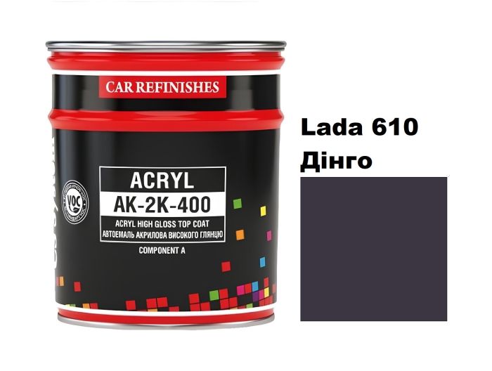 Автоемаль акрилова "CS System Lada 610 Дінго \ Acryl АК-2К-400" [ЦС Систем Ак-2К-400 Лада 610]