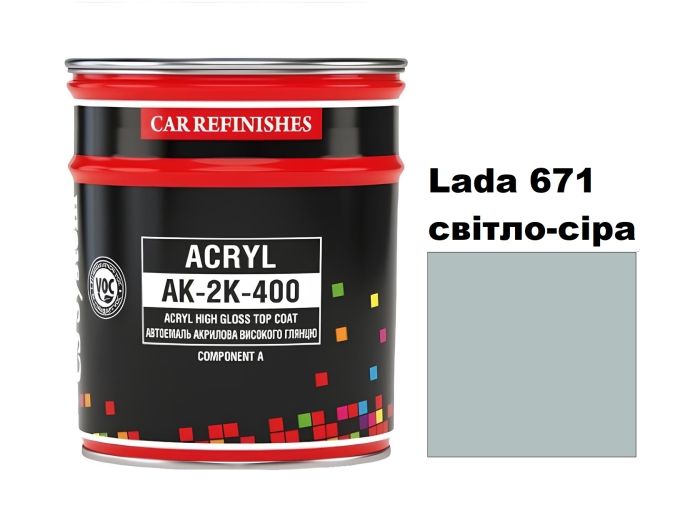 Автоемаль акрилова "CS System Lada 671 світло-сіра \ Acryl АК-2К-400" [ЦС Систем Ак-2К-400 Лада 671]