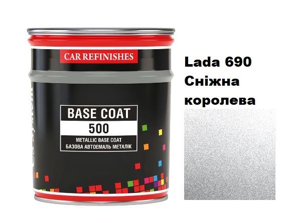 Базова автоемаль (металік) "CS System Lada 690 Сніжна королева \ Metallic Base Coat" 0,8л [ЦС Систем Металік Бейс Коат Лада 690]