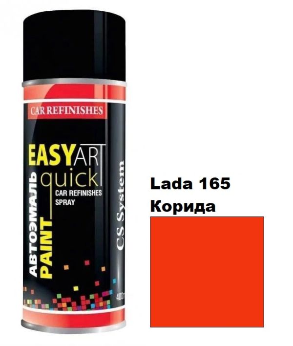 Автомобільна аерозольна фарба CS System Art Paint Lada 165 Корида (ЦС Систем Арт Пеінт Лада 165)